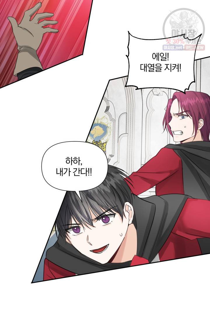 피폐물 주인공의 부인이 되었습니다 14화 53