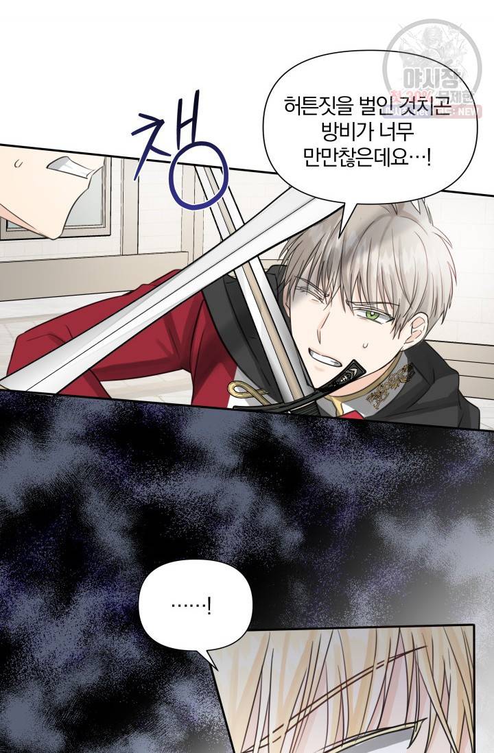 피폐물 주인공의 부인이 되었습니다 14화 54