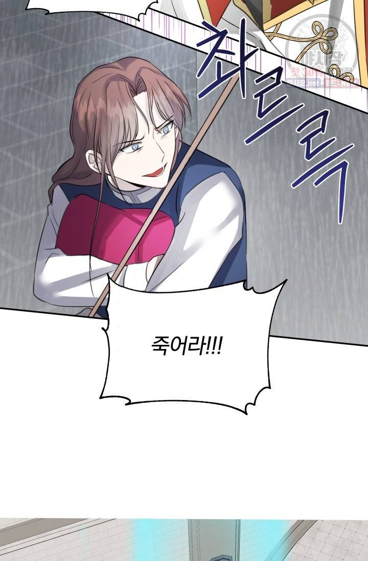 피폐물 주인공의 부인이 되었습니다 14화 56