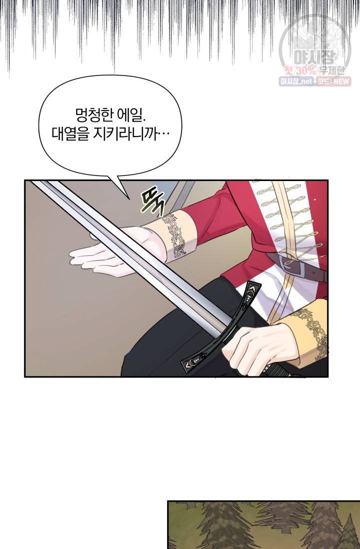 피폐물 주인공의 부인이 되었습니다 14화 61