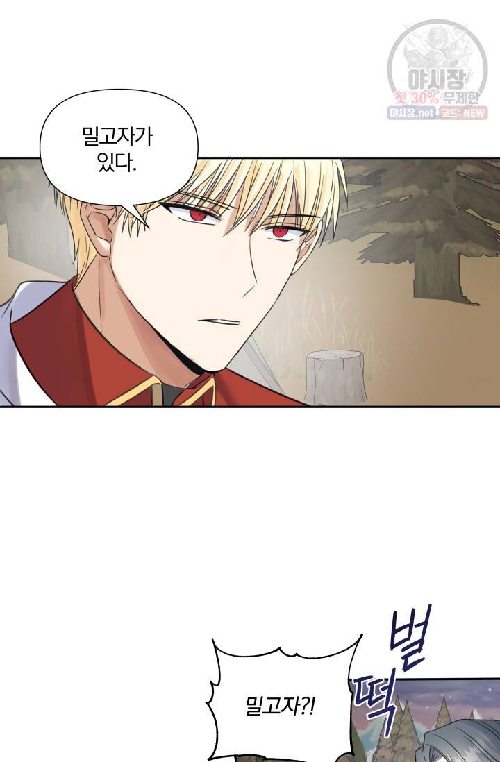 피폐물 주인공의 부인이 되었습니다 14화 65