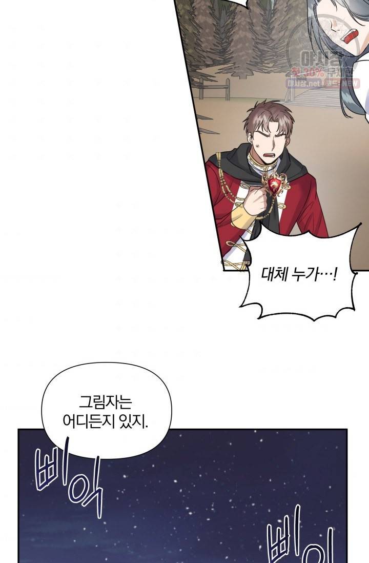 피폐물 주인공의 부인이 되었습니다 14화 66
