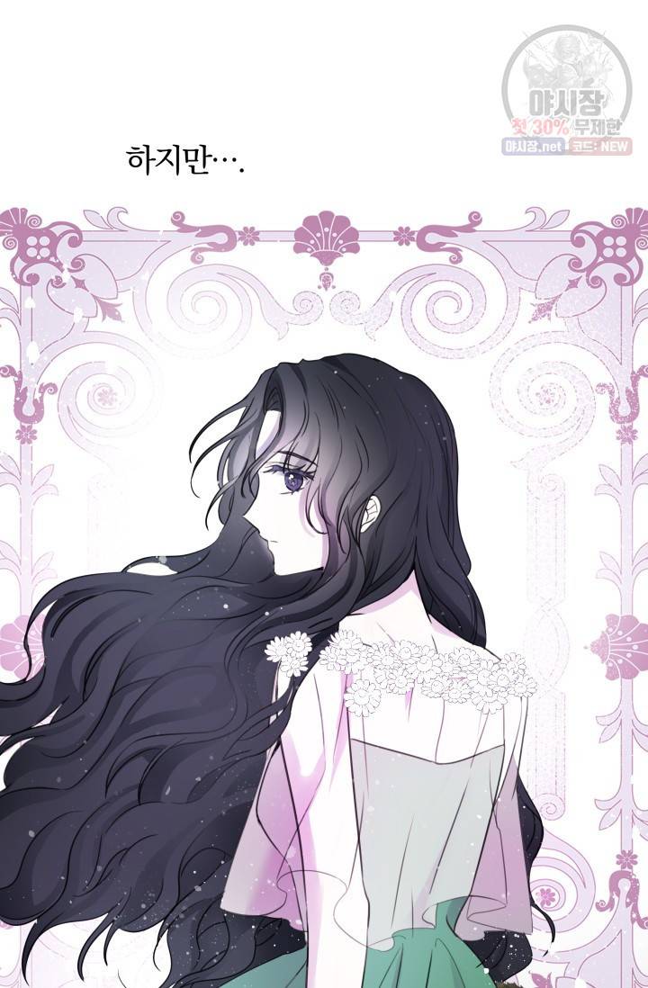 피폐물 주인공의 부인이 되었습니다 14화 69