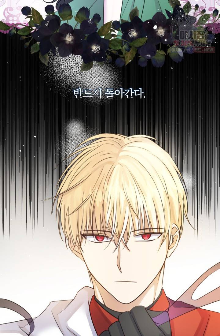 피폐물 주인공의 부인이 되었습니다 14화 70