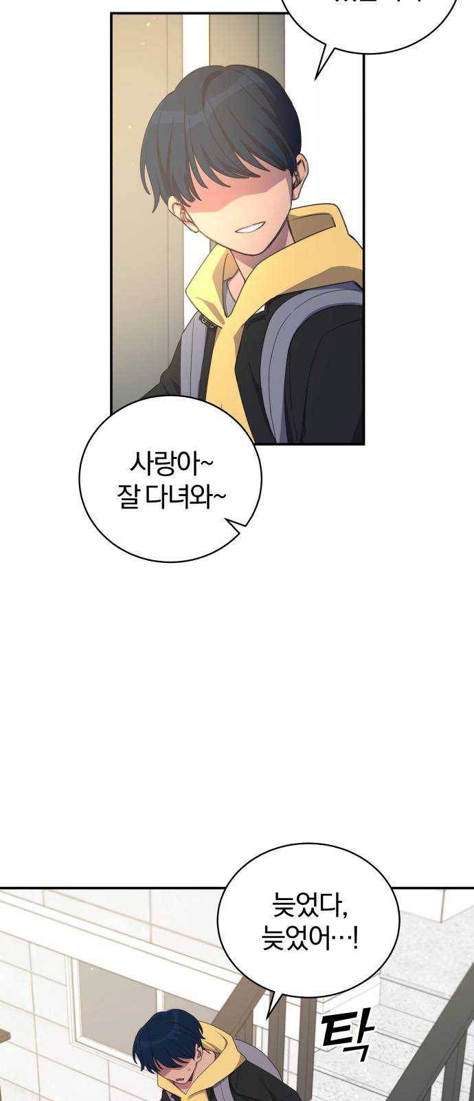 주님, 악마가 되게 해주세요 1화 ： 악마인데요, 인간입니다! 2