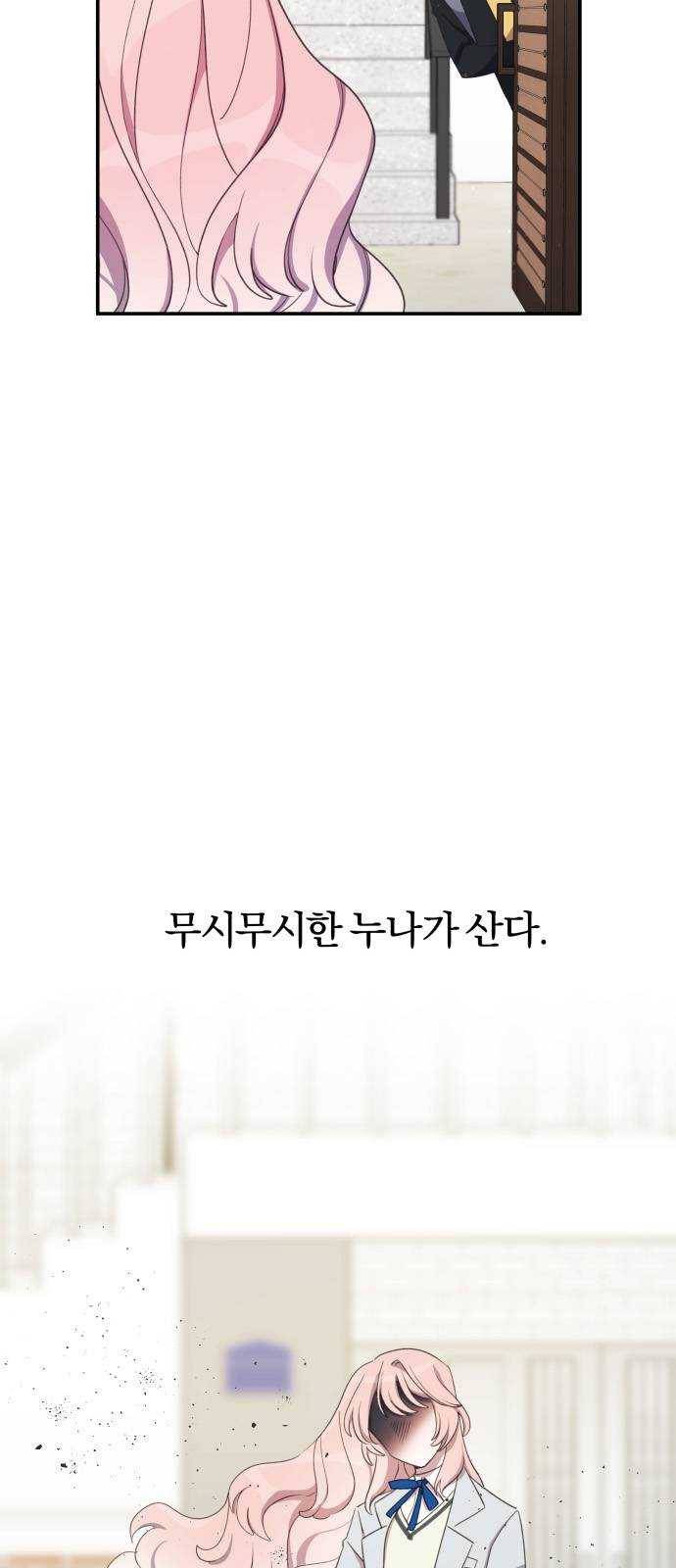 주님, 악마가 되게 해주세요 1화 ： 악마인데요, 인간입니다! 4
