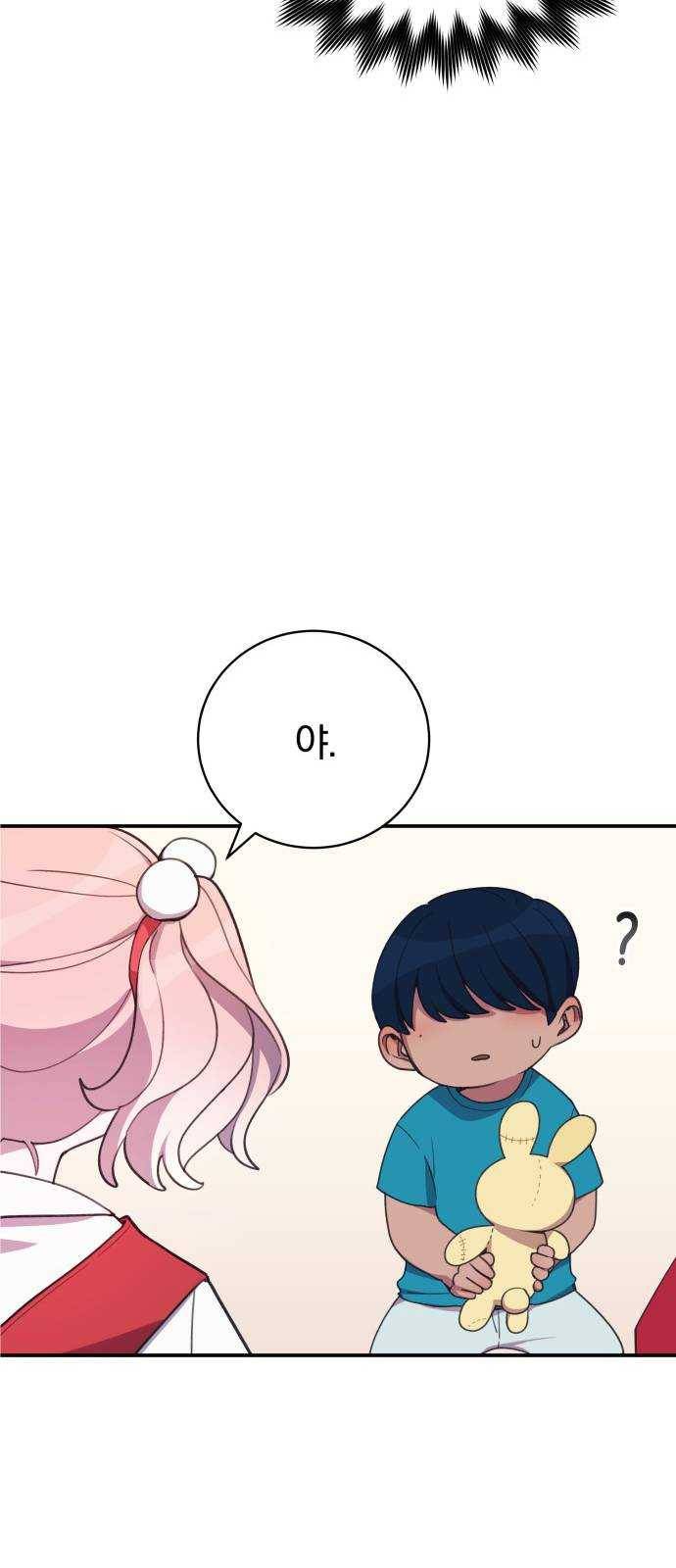 주님, 악마가 되게 해주세요 1화 ： 악마인데요, 인간입니다! 12