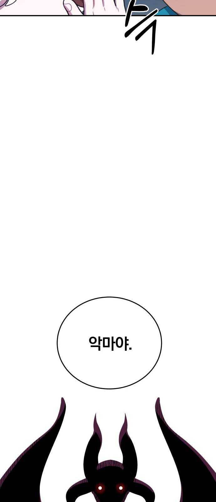 주님, 악마가 되게 해주세요 1화 ： 악마인데요, 인간입니다! 14