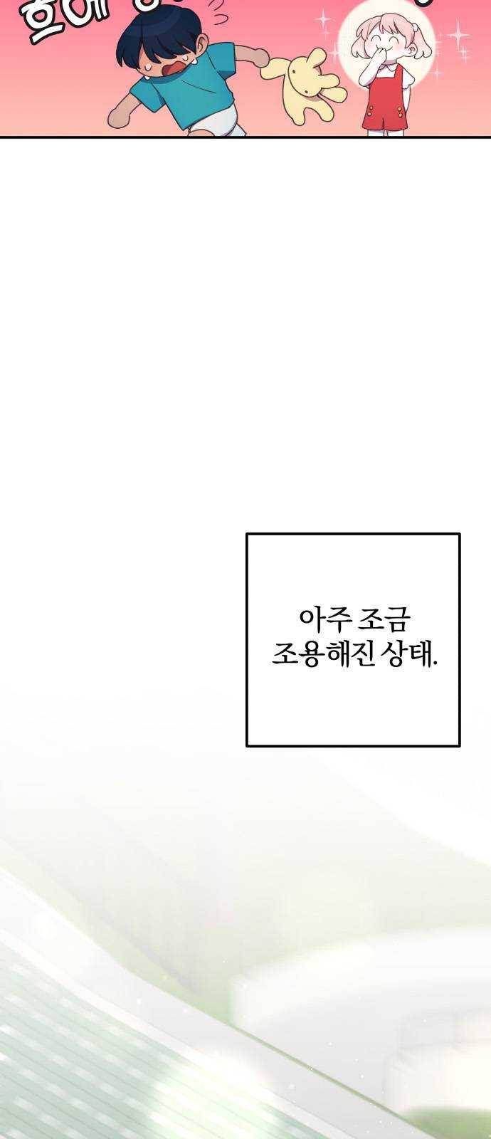 주님, 악마가 되게 해주세요 1화 ： 악마인데요, 인간입니다! 17