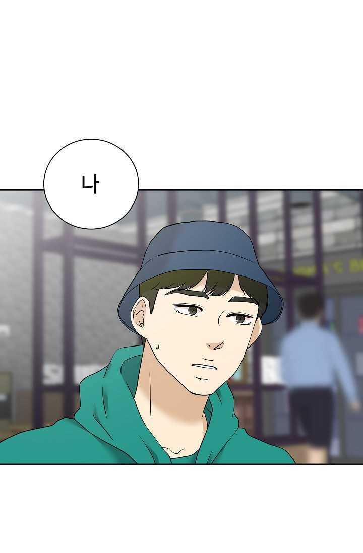 랜딩 29화 1