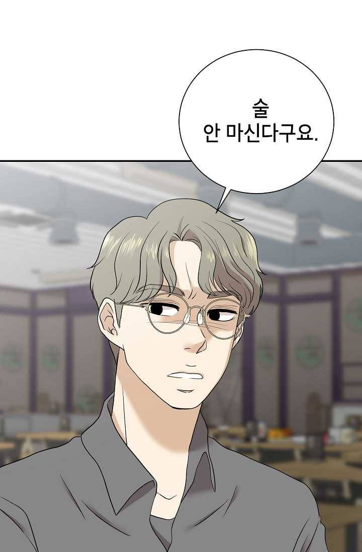 랜딩 29화 2