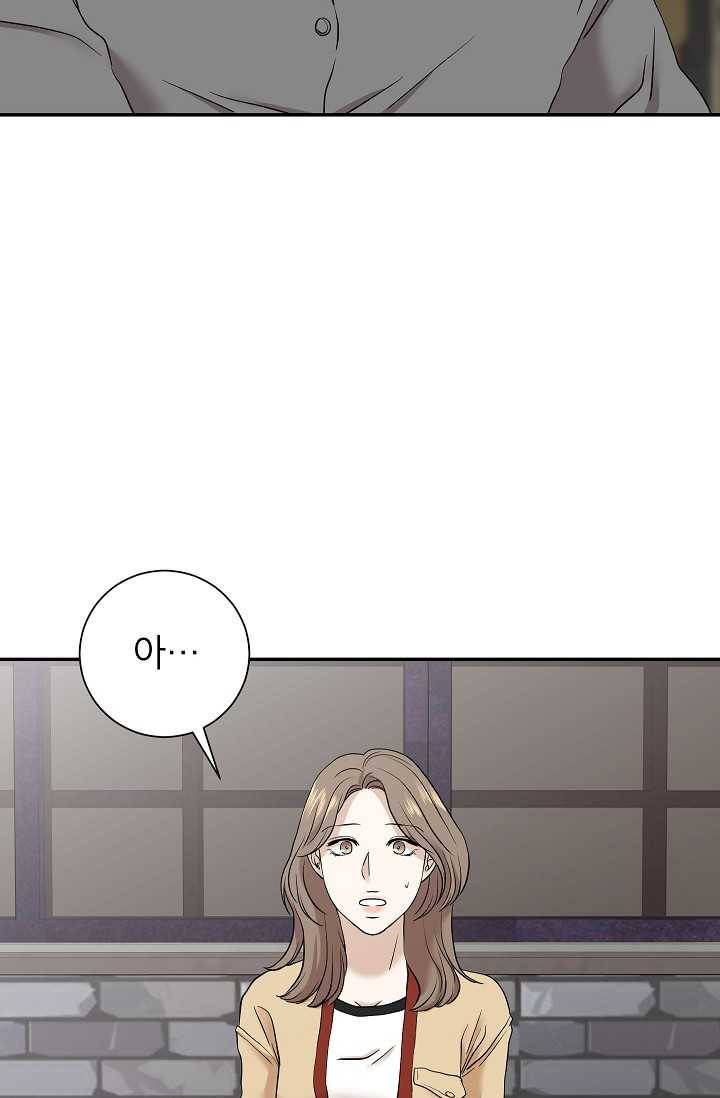 랜딩 29화 3