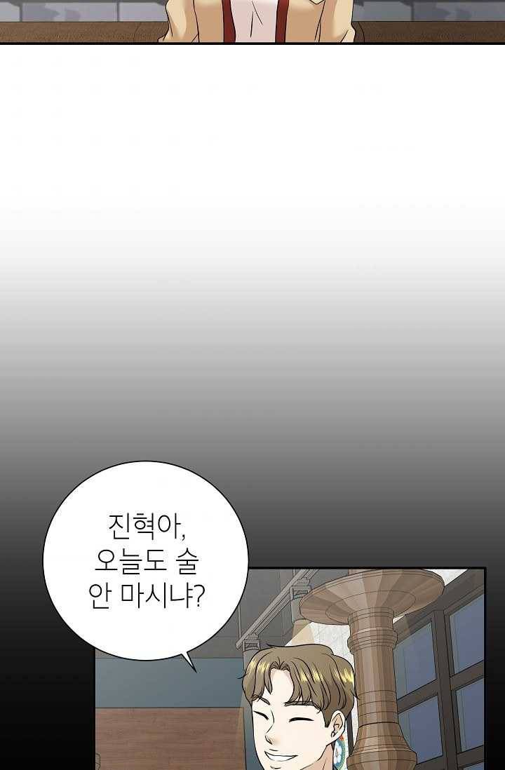 랜딩 29화 4