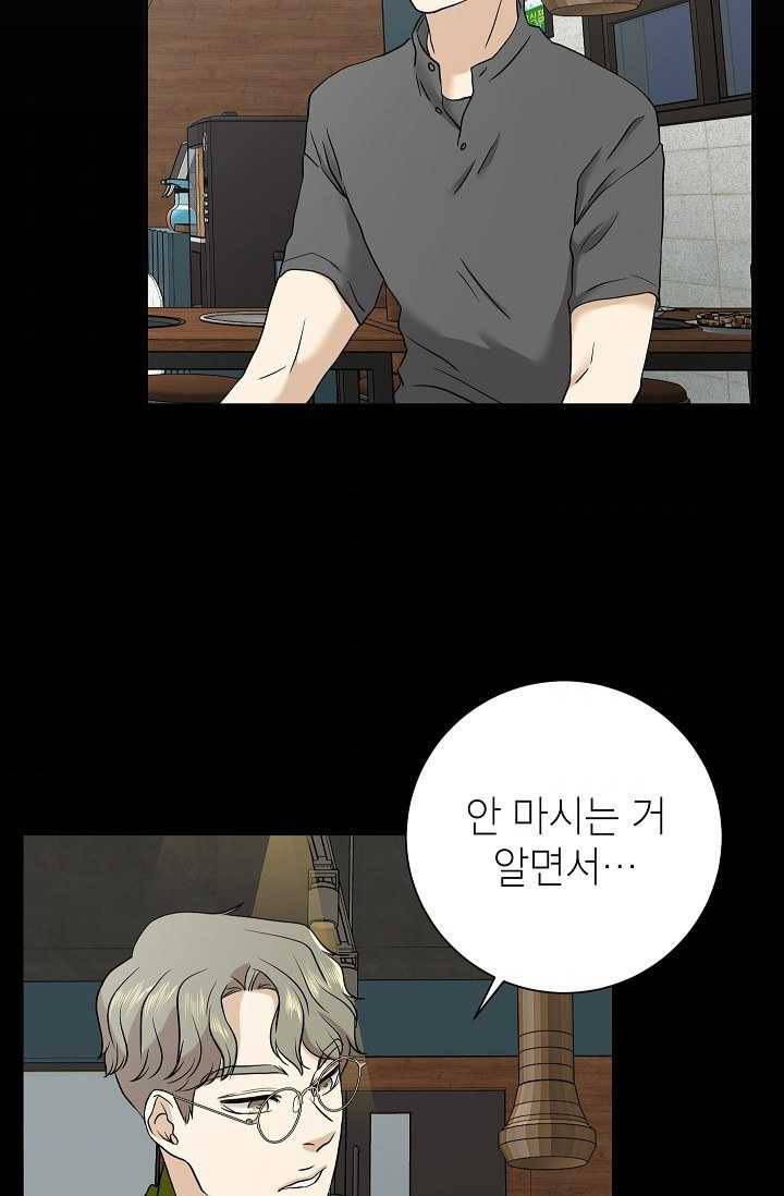 랜딩 29화 5
