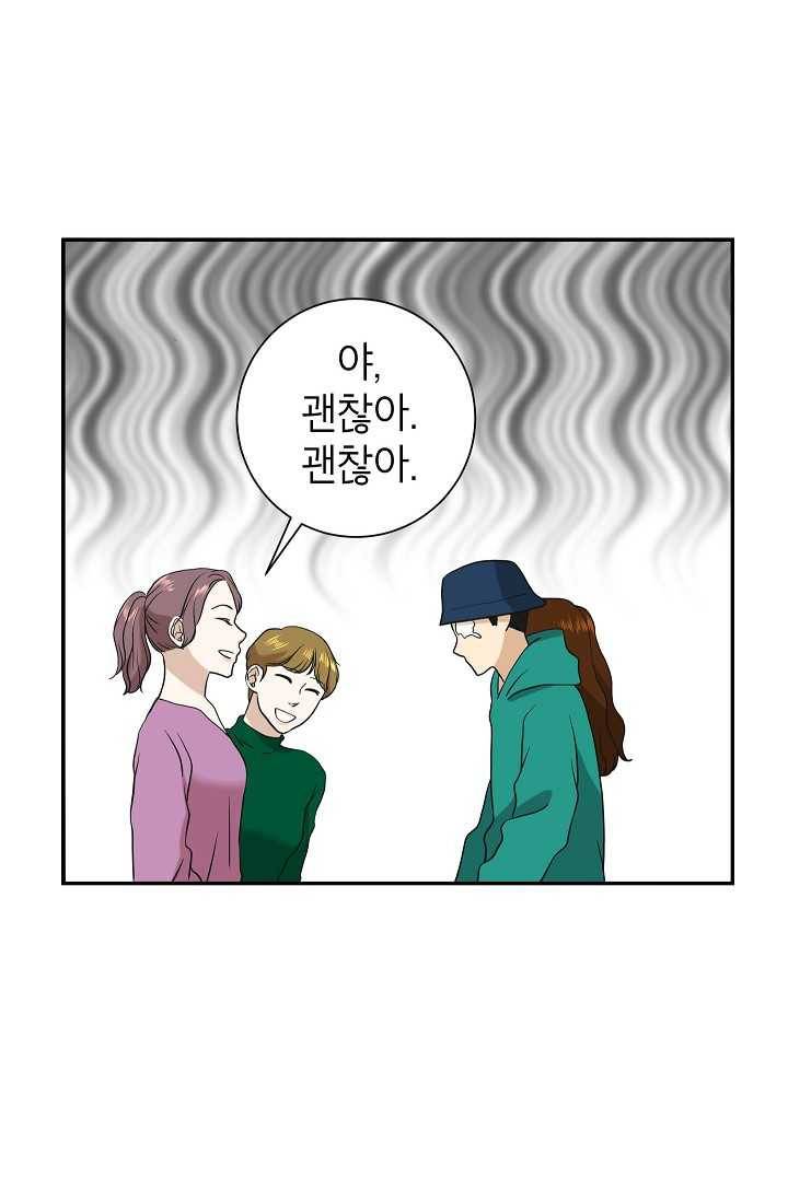 랜딩 29화 10