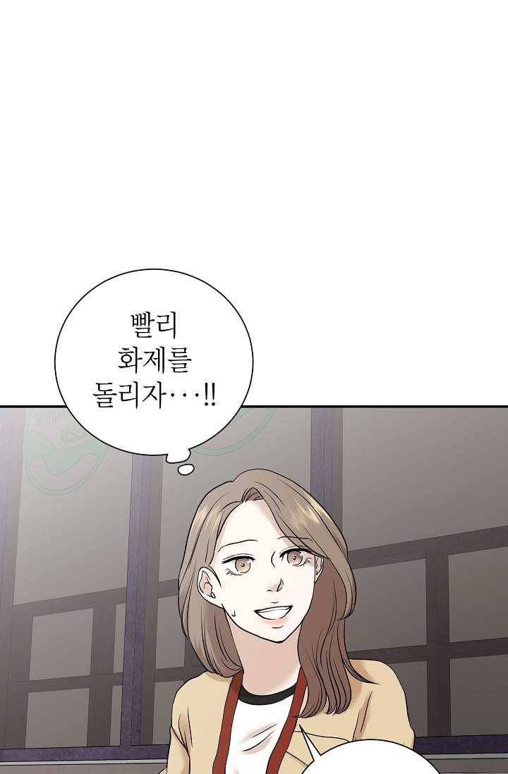 랜딩 29화 11