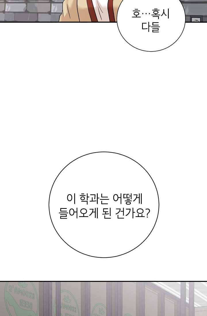 랜딩 29화 12