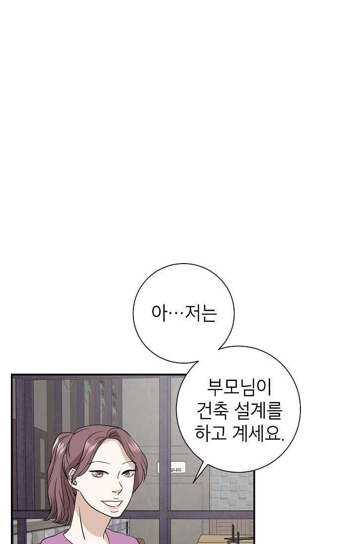 랜딩 29화 14