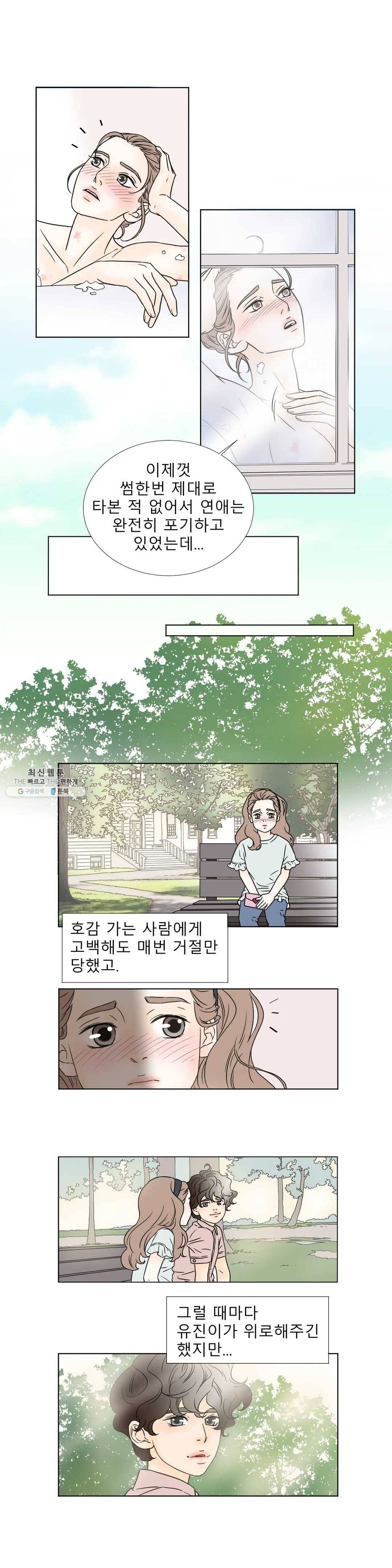 살맛 : 전생에 나라를 구했습니다 6화 2