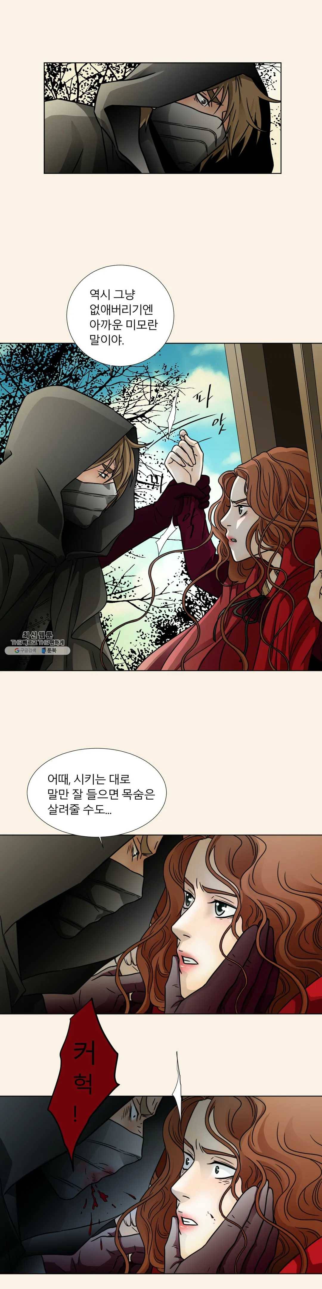 살맛 : 전생에 나라를 구했습니다 26화 2