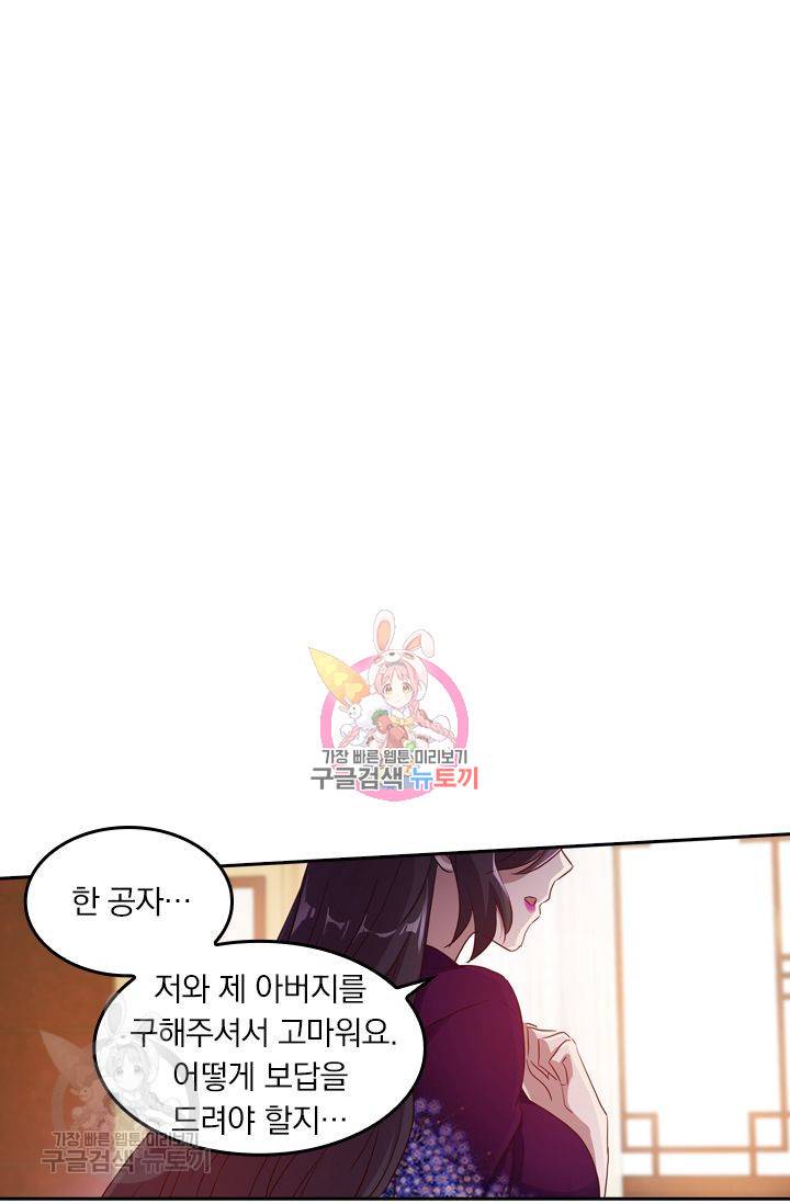 영검존 224화 1