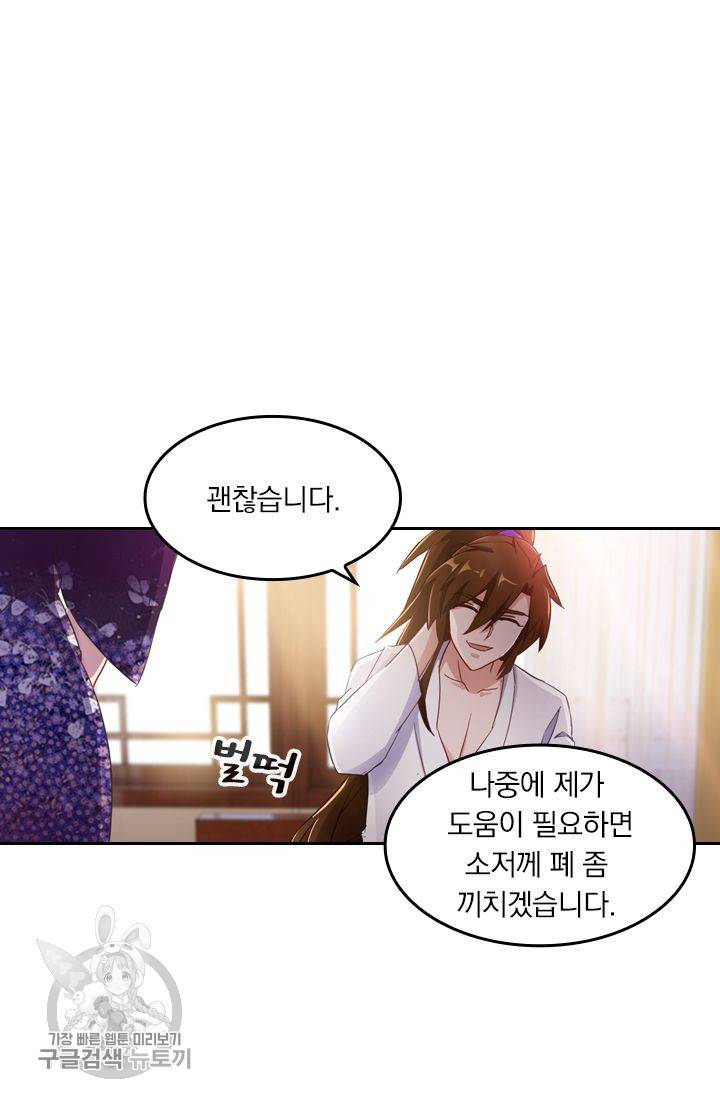 영검존 224화 2