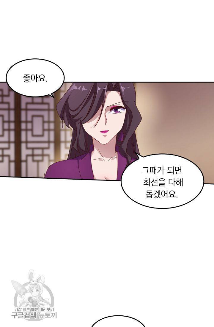 영검존 224화 3