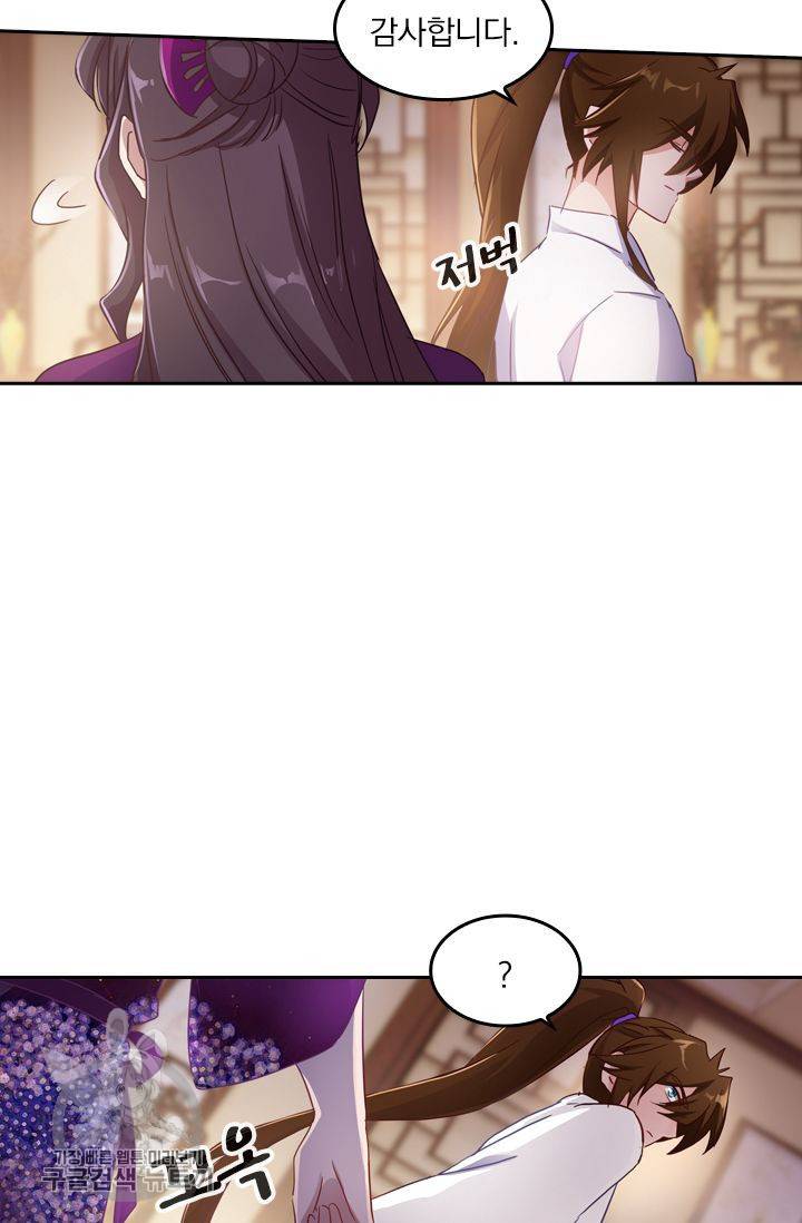 영검존 224화 4
