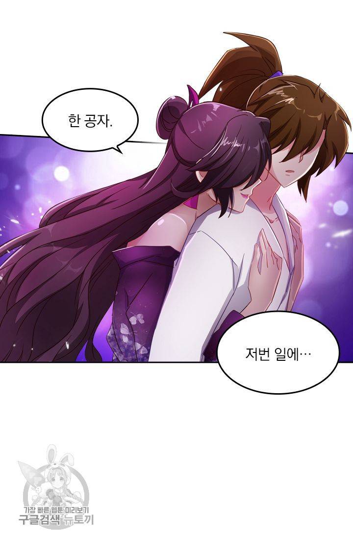 영검존 224화 6