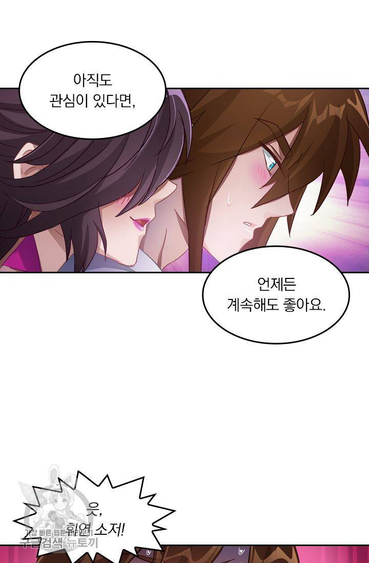 영검존 224화 7