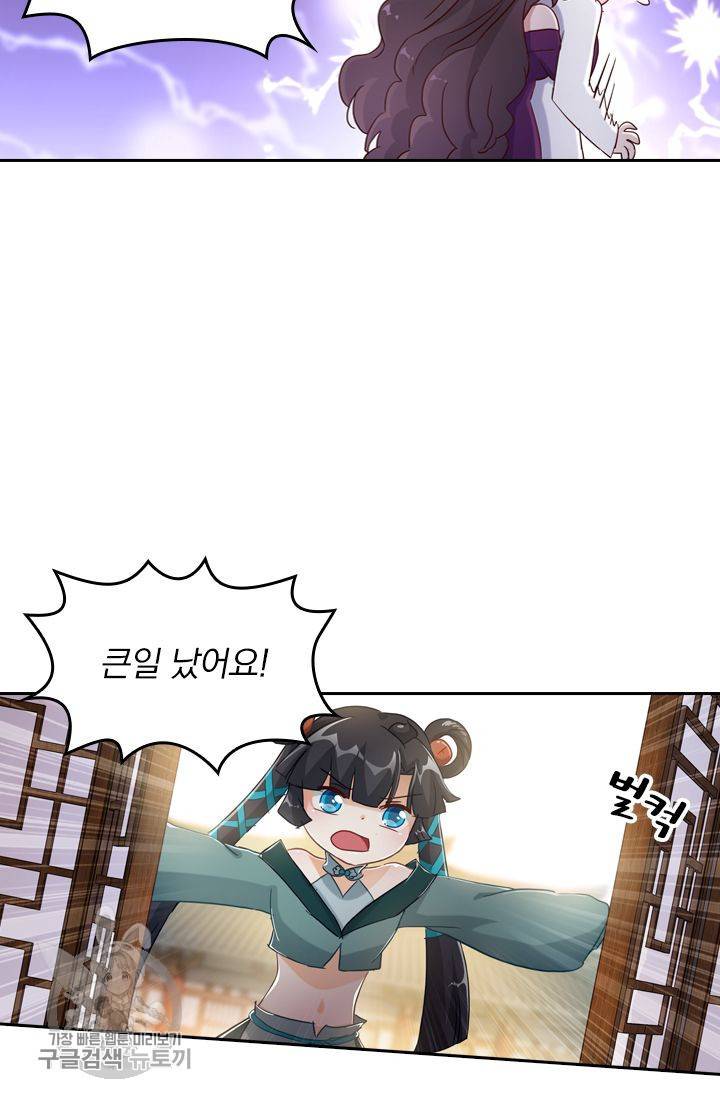 영검존 224화 9