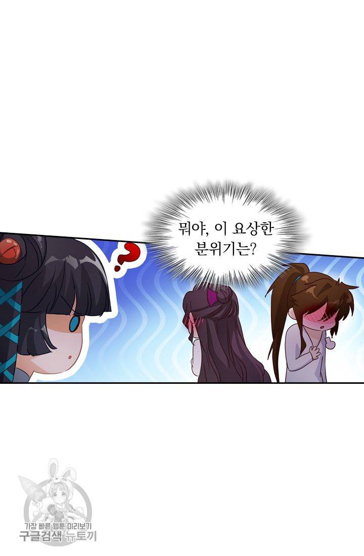 영검존 224화 10