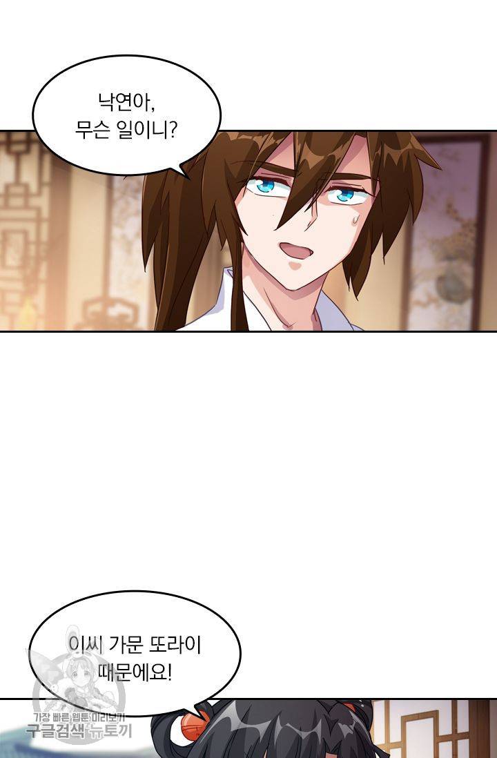 영검존 224화 11