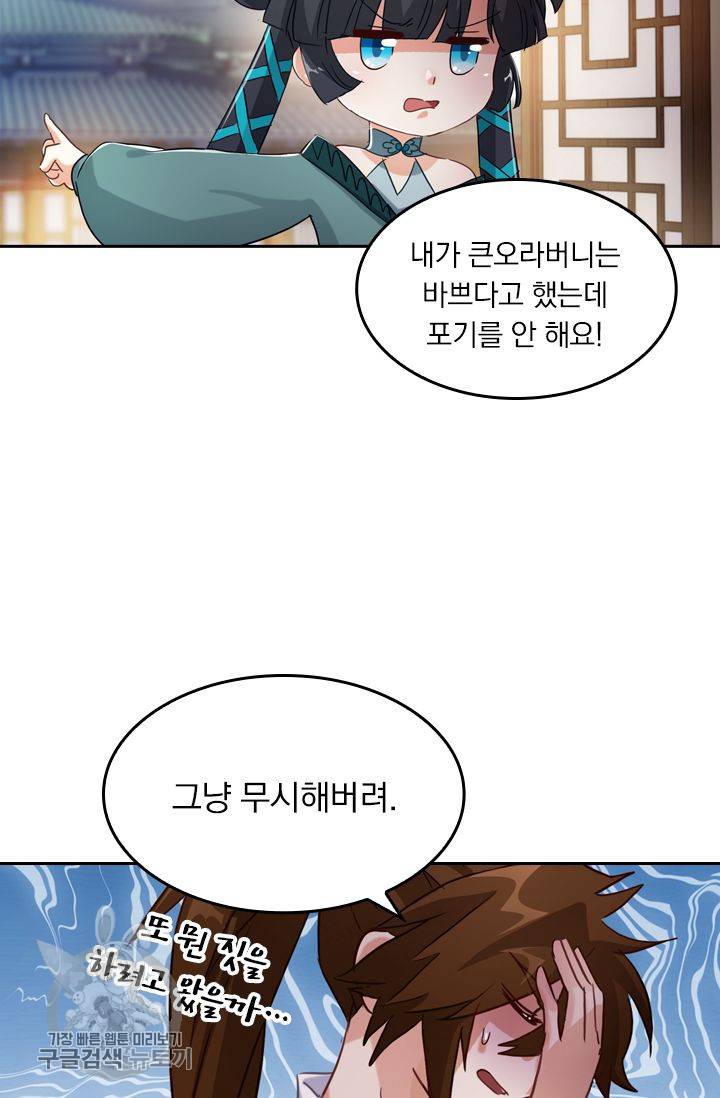 영검존 224화 12