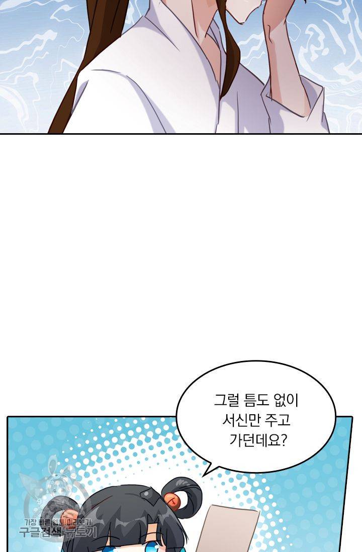 영검존 224화 13