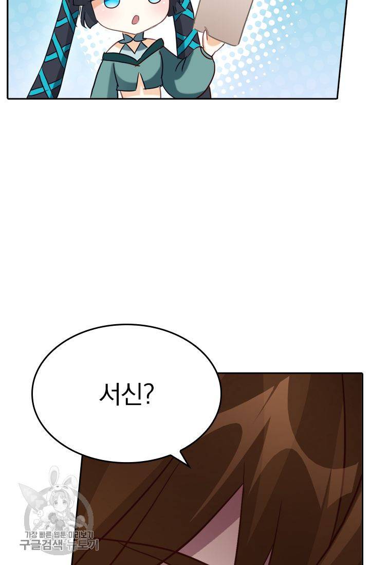 영검존 224화 14