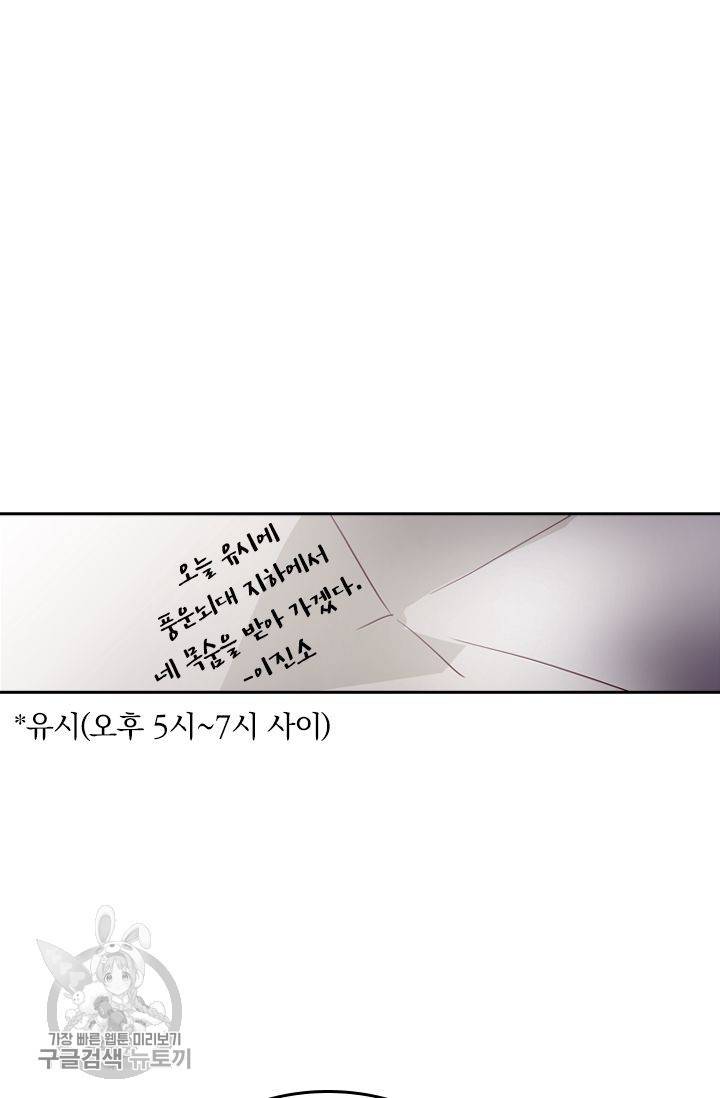 영검존 224화 16