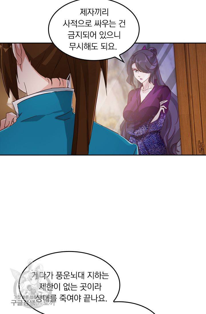 영검존 224화 17