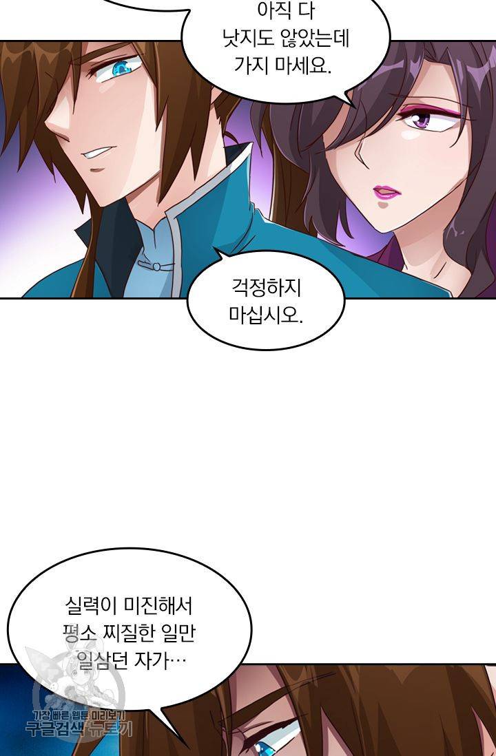 영검존 224화 18
