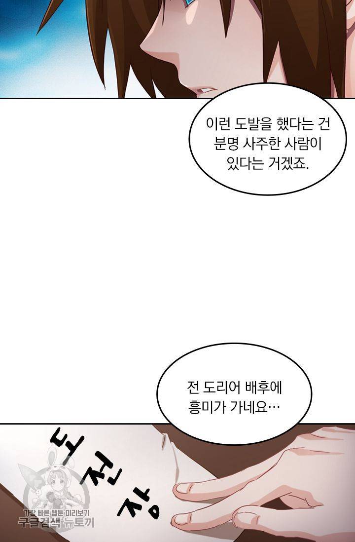 영검존 224화 19
