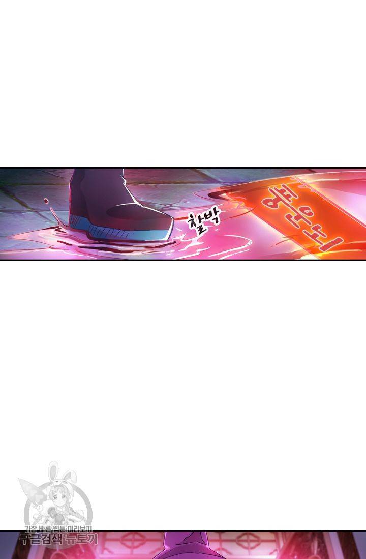 영검존 224화 21