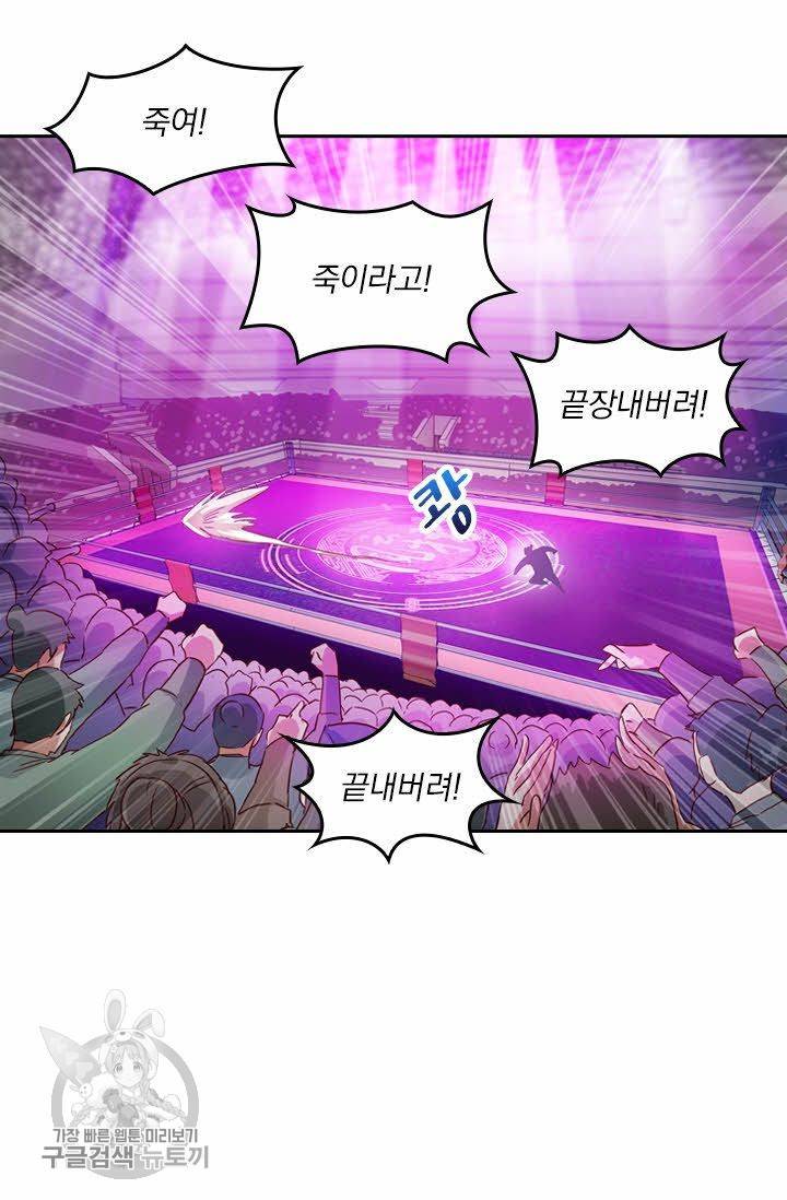영검존 224화 24