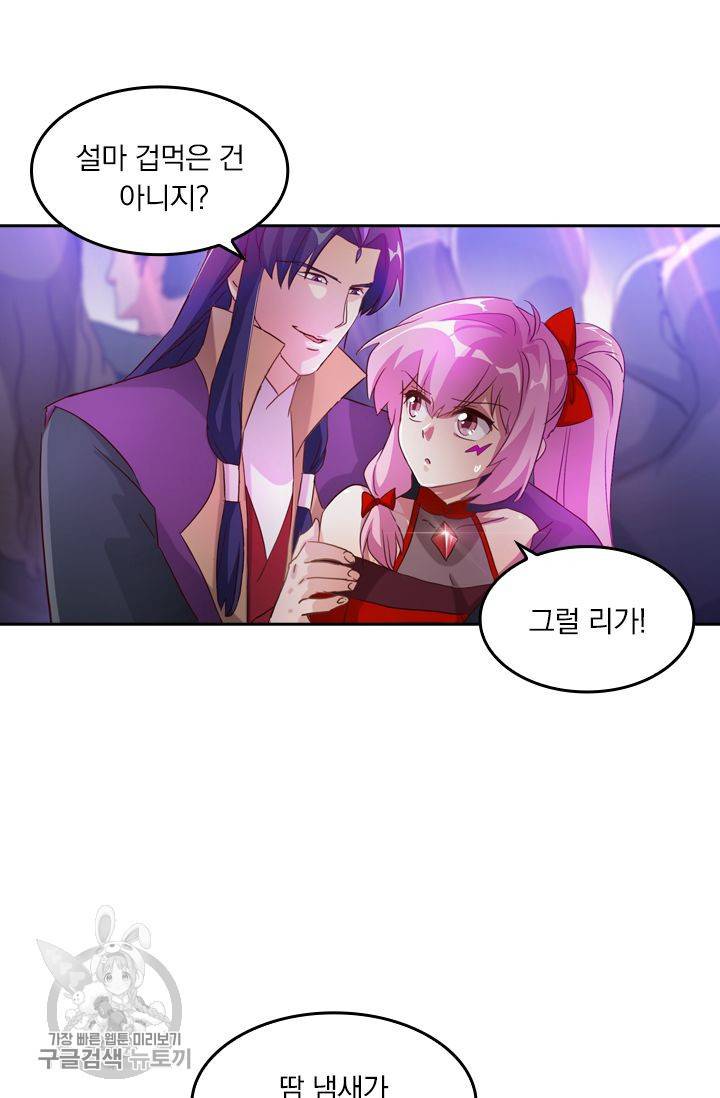 영검존 224화 27