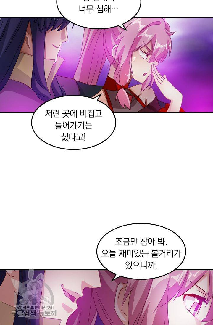 영검존 224화 28