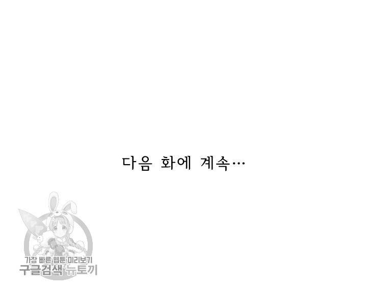 영검존 224화 30