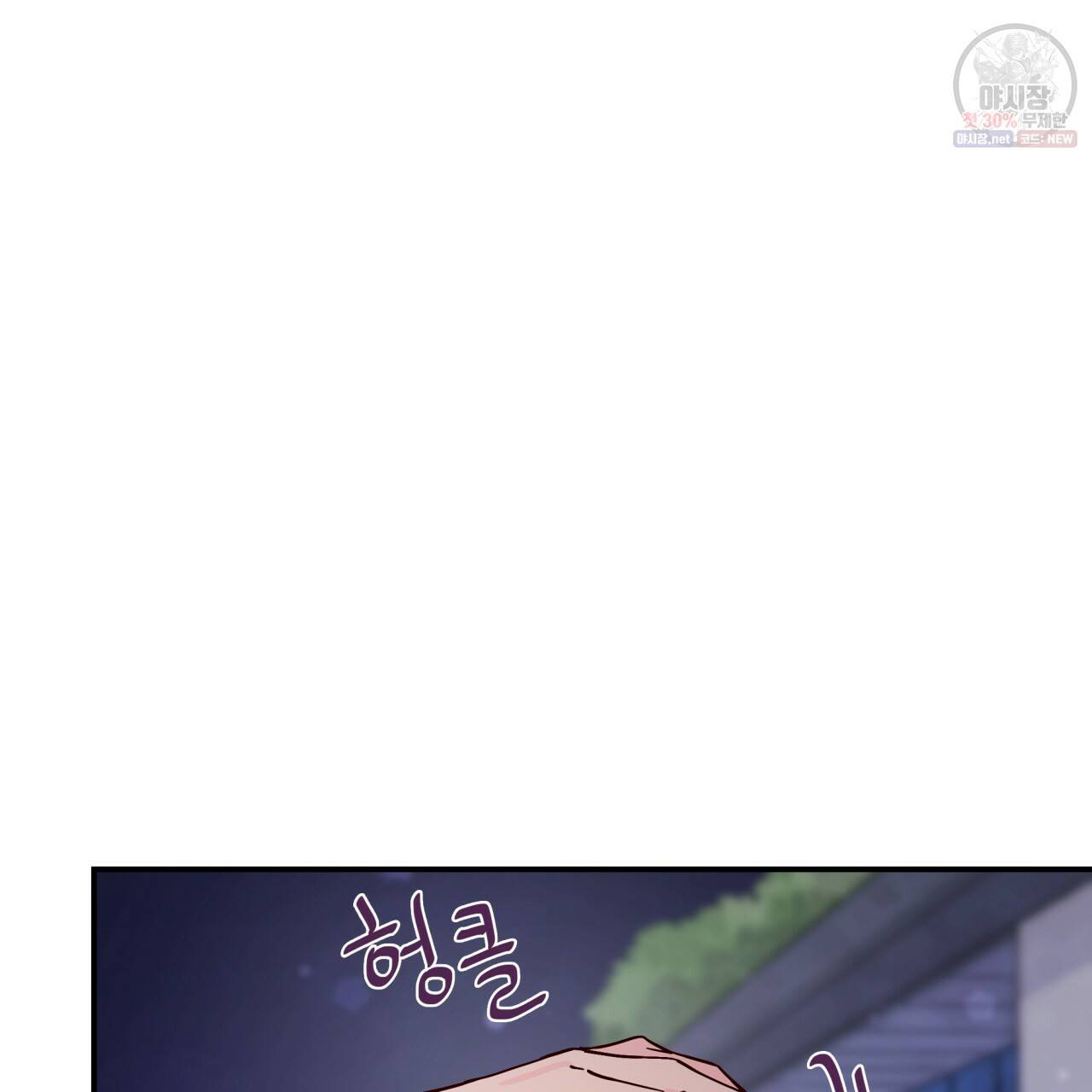시간의 계단 59화 7