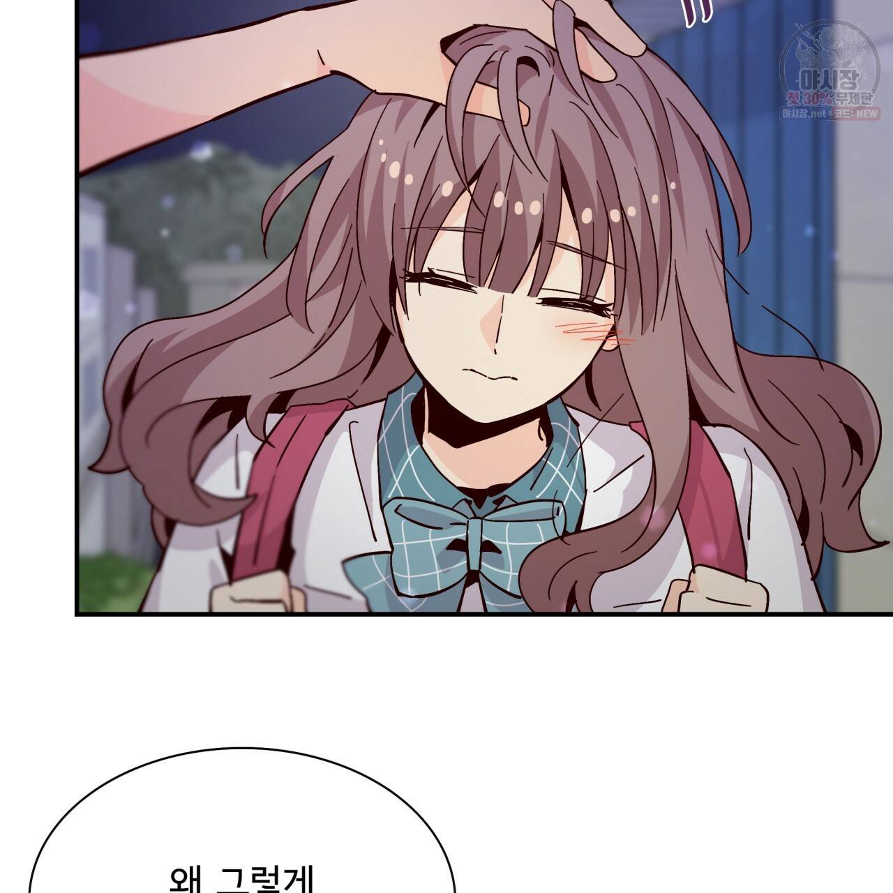 시간의 계단 59화 8