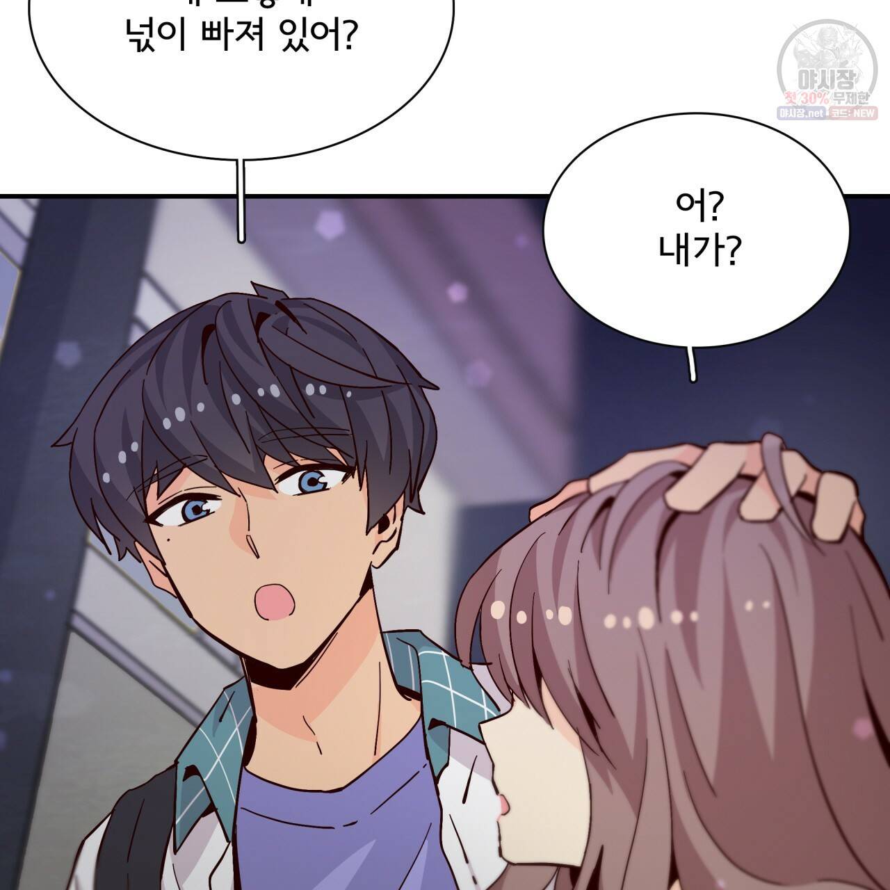 시간의 계단 59화 9