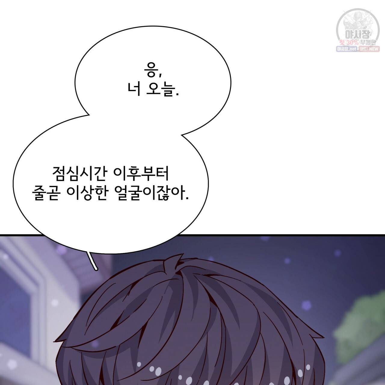 시간의 계단 59화 11