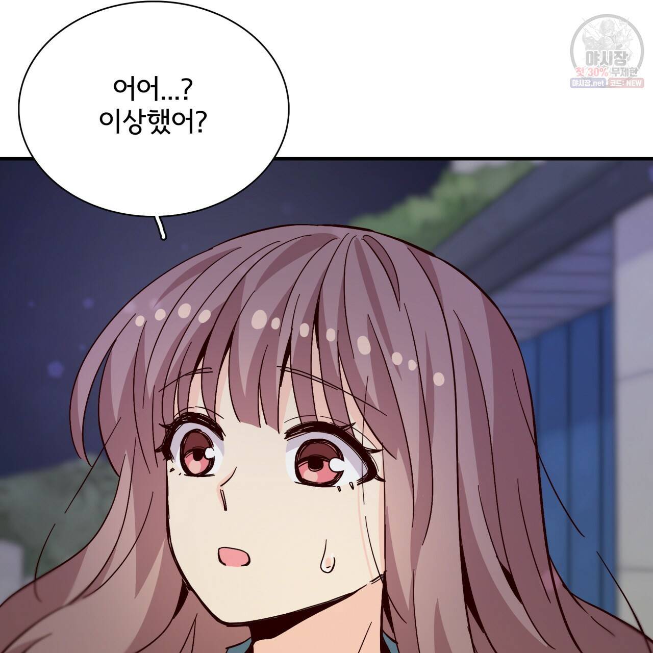 시간의 계단 59화 13